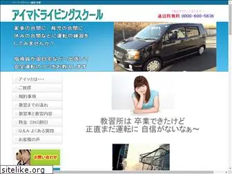 aima-driving.com