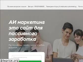 aimarketing103.ru