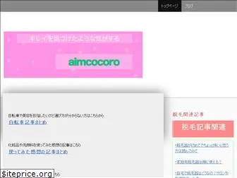 aimcocoro.com