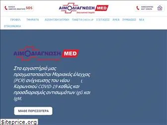 aimodiagnosimed.gr