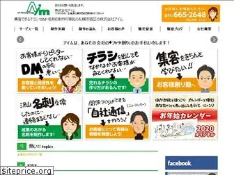 aimry.co.jp