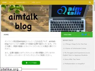 aimtalk-blog.com