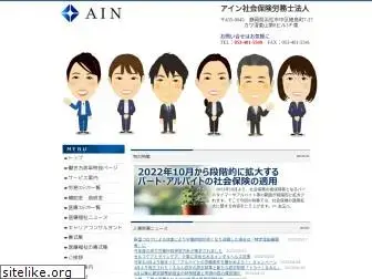 ain-sr.com