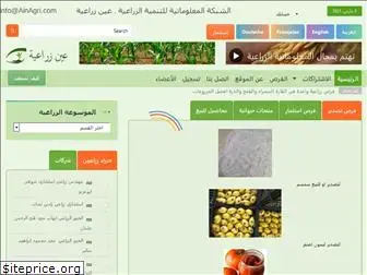 ainagri.com