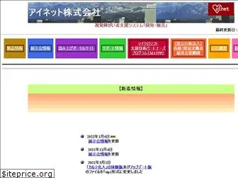 ainet-jp.net