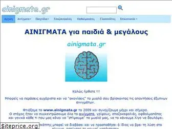 ainigmata.gr