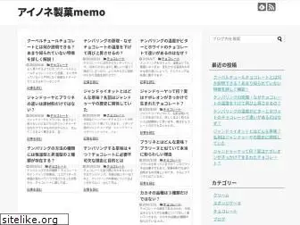 ainone-memo.com