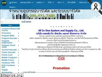 aio-ss.com