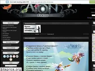 aion-eridan.clan.su