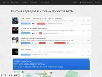 aion-top.info