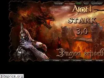 aionstark.ru