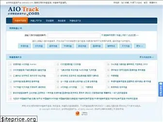 aiotrack.com