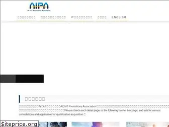 aipa.jp