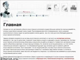 aiportal.ru