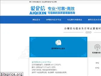 aiqixin.cn