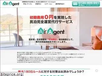 air-agent.net