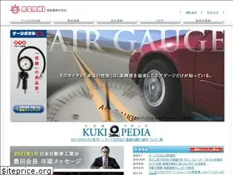 air-asahi.com
