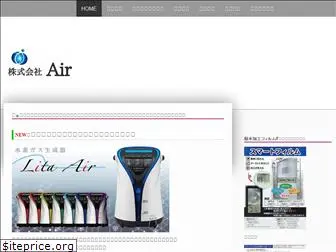 air-company.com