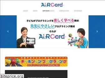 air-cord.jp