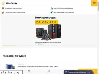 air-energy.ru