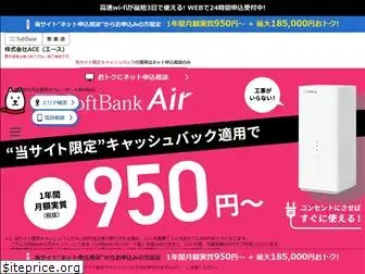 air-internet.jp