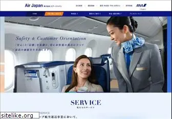 air-japan.co.jp