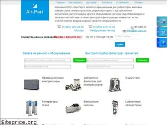 air-part.ru