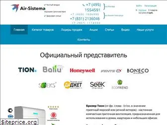 air-sistema.ru