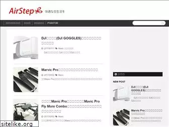 air-step.com