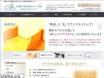 air-tsukuba.com