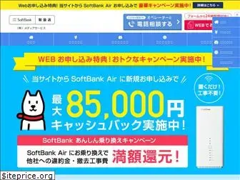 air-wifiinternet.jp