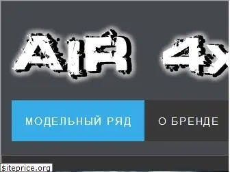 air4x4.ru