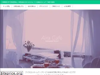 airacafe.com