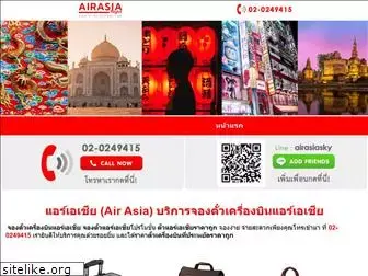 airasiaflight.com