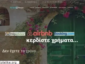 airbnb-helper.gr