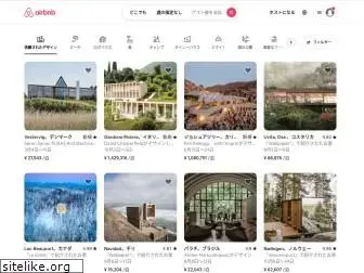 airbnb.jp