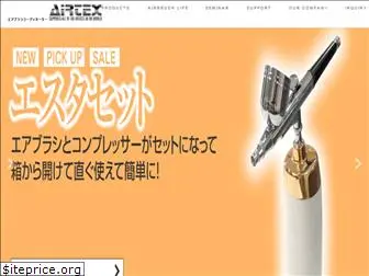 airbrush.co.jp
