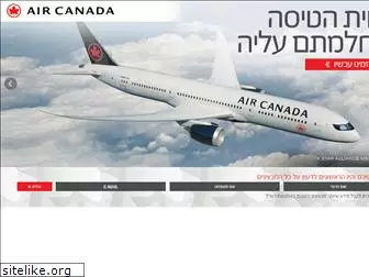 aircanada.co.il