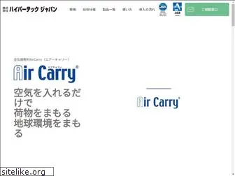 aircarry.com