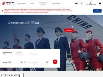 airchina.ru