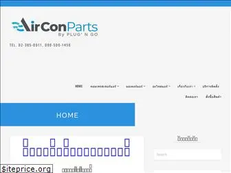 airconpartsservice.com