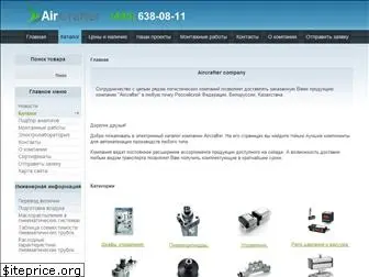 aircrafter.ru