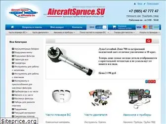 aircraftspruce.su