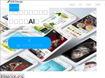 airdesign.ai