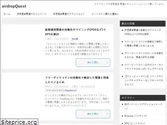airdropquest.com