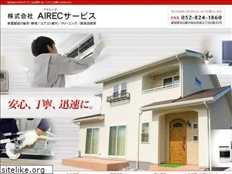 airecservice.co.jp