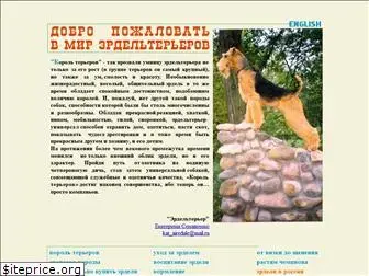 airedale.ru