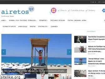 airetos.gr