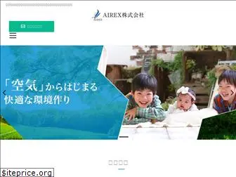 airex-jpn.com