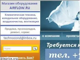 airflow.ru